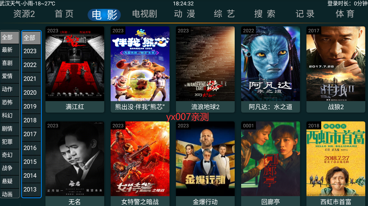 小苹果影视盒子免捐赠版图2