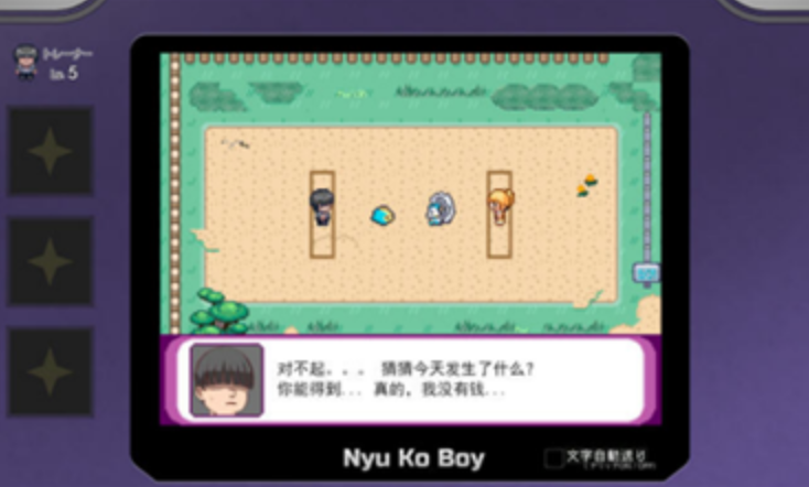 口袋妖怪迷之规则汉化版图2