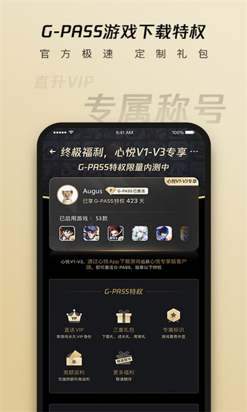 心悦俱乐部(3)