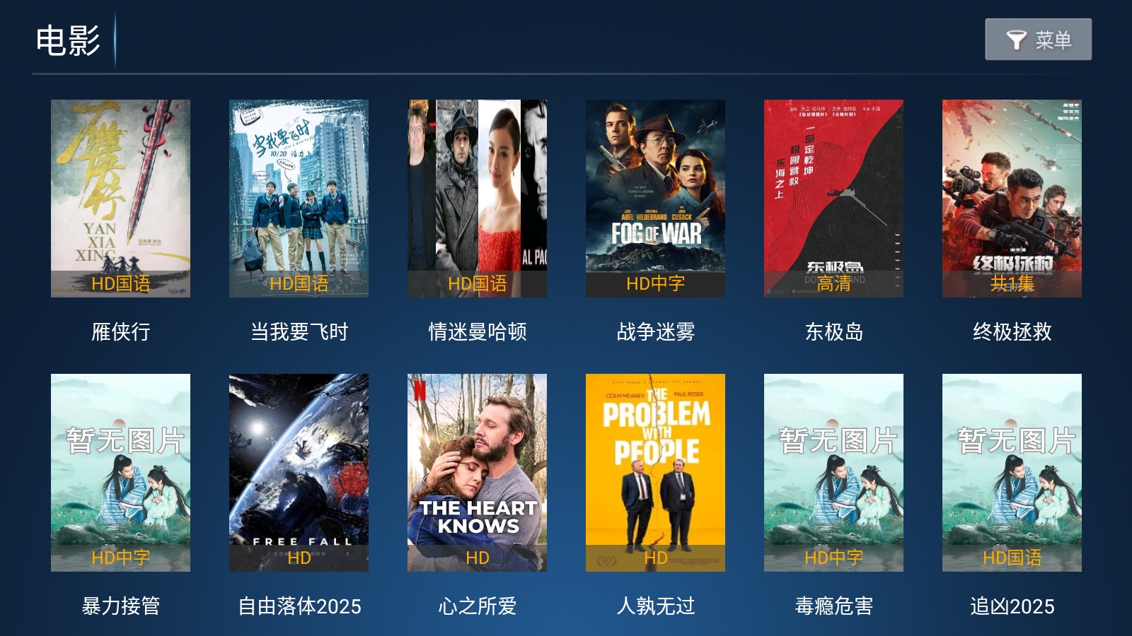星潮影视手机最新版图2