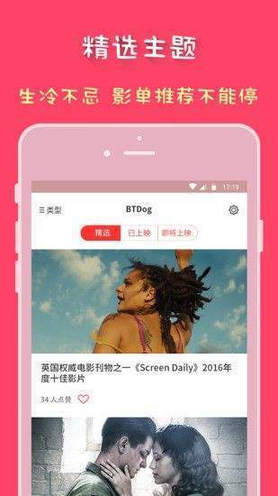 磁力狗搜索手机免费版图2