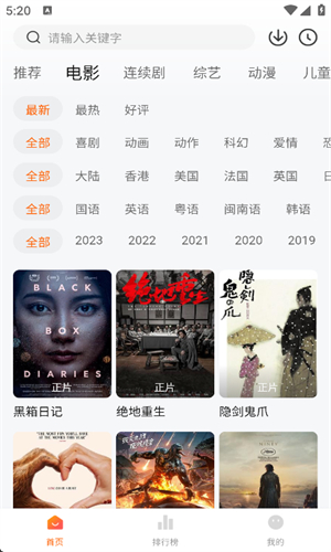 小柿子影视去广告版图3