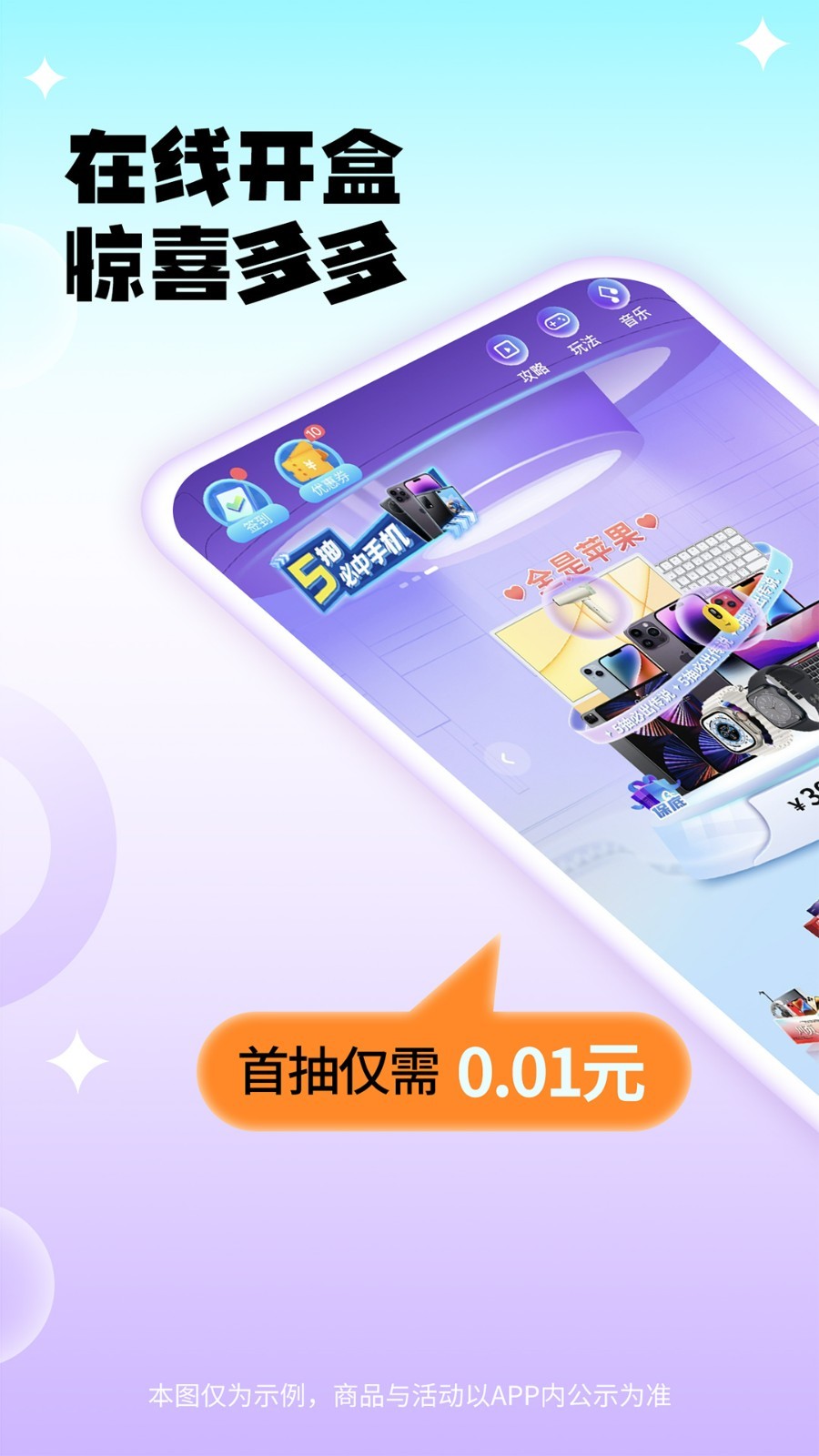 千禧潮玩官方正版图4