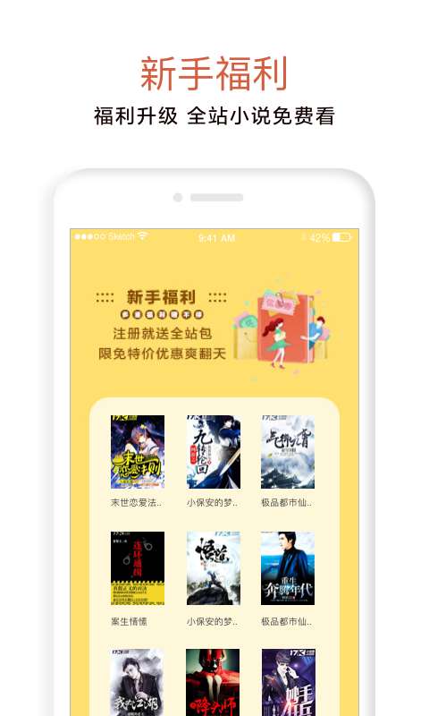 17K小说最新免费版图1