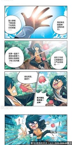 异次元漫画最新版图3