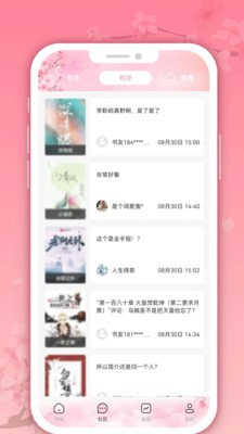 微耽小说无广告版图4