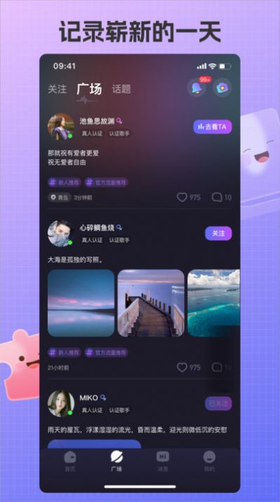艾米语音免费原版(3)