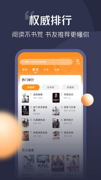 青橙小说安卓版