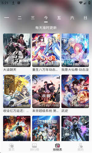 Mifun纯净版图3
