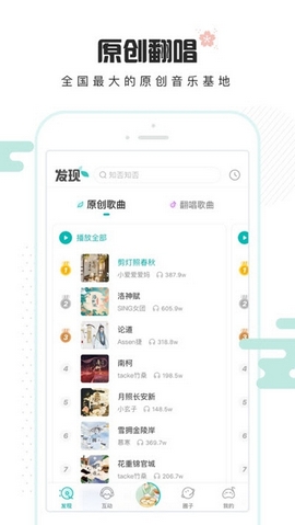 红心音乐手机版图3