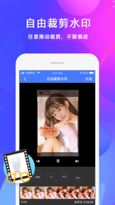 呱呱水印官方最新版图3