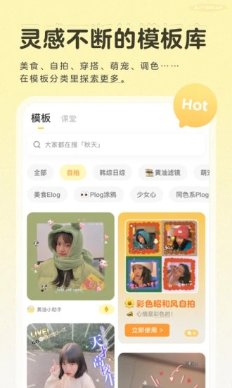 黄油相机全部相机解锁版图2