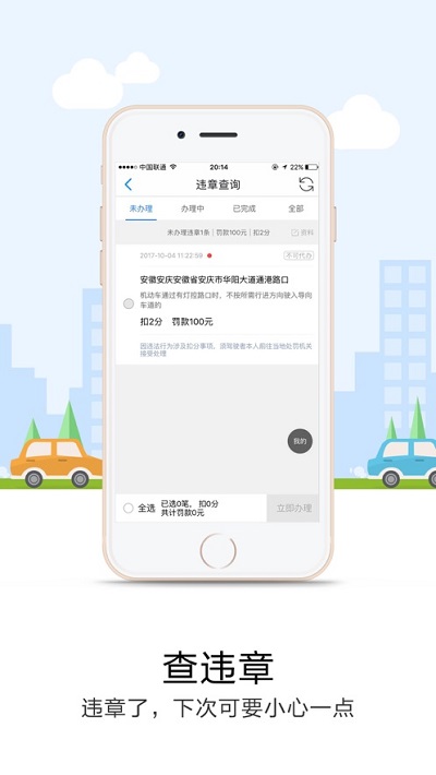 悠悠导航安卓免费版图3