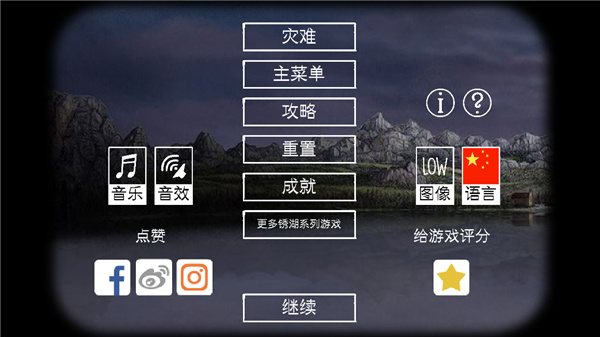 锈湖天堂岛中文版(1)