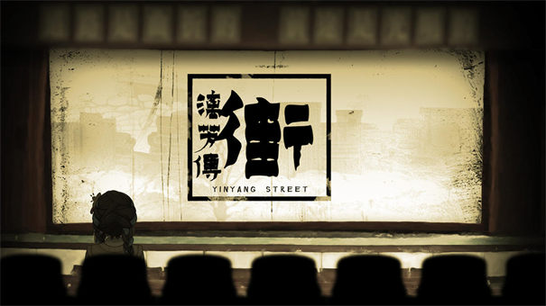 街漓芳传无广告安卓直装版