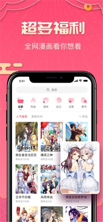 PicACG哔咔直装版图3