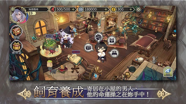 魔女的恋爱法则手机正版图2