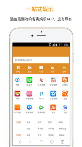 欢欢浏览器谷歌版图1