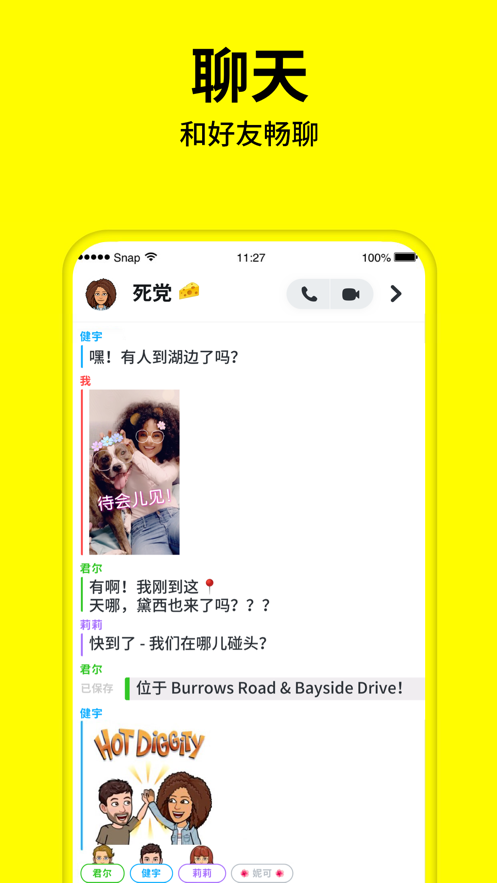 色拉布官方正版图1