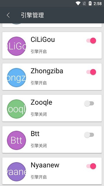 章鱼搜索神器安卓免费版图3