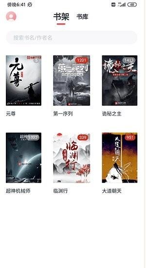 荔枝阅读通用版