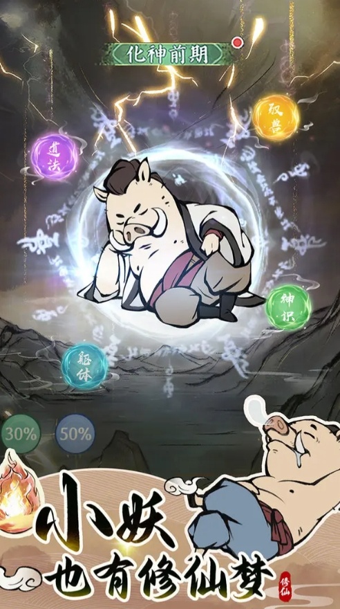 寻道大千内置mod菜单图1