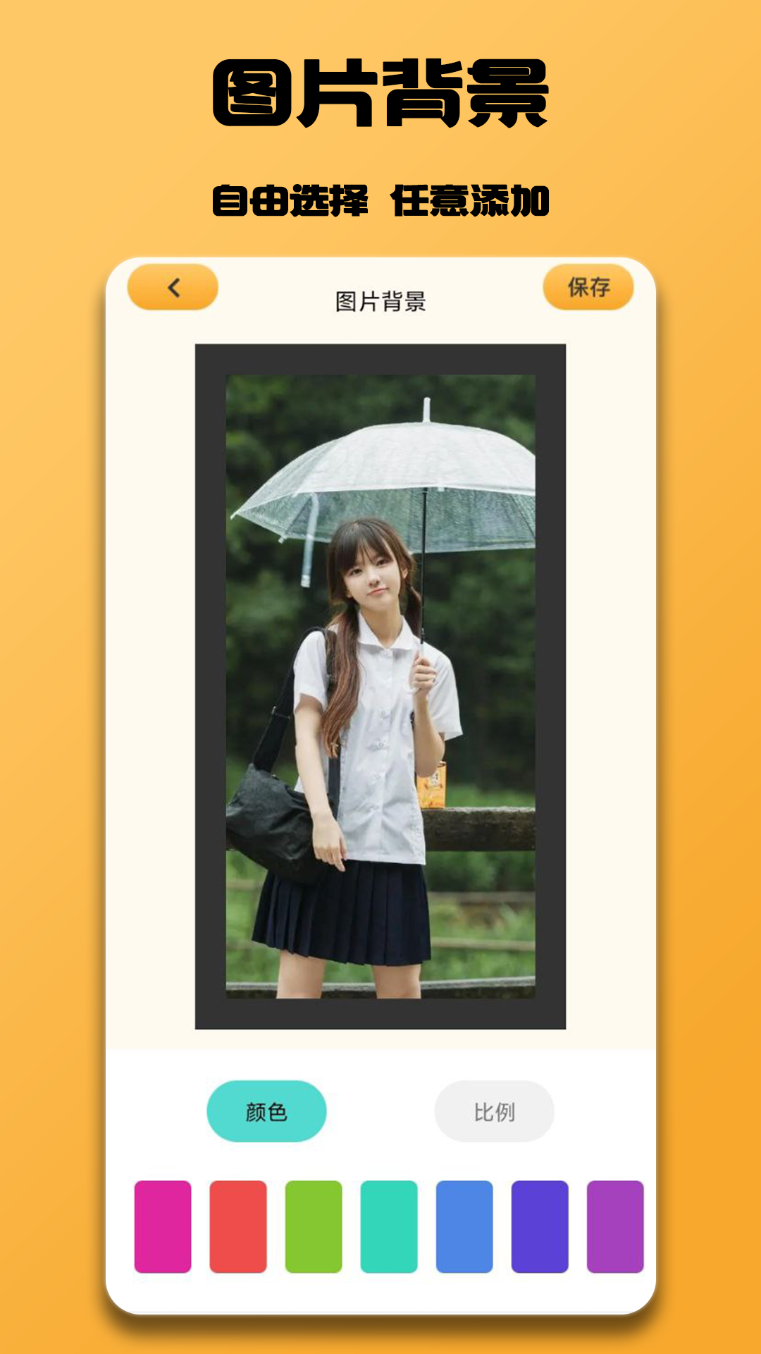 r星视频正版图2