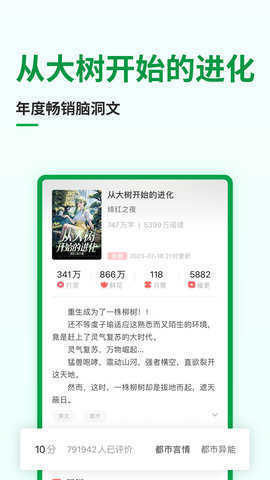 飞卢小说vip永久阅读最新版图3