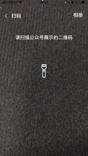 云监考安卓版图4