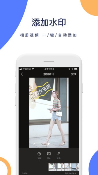 一键去水印最新版图2