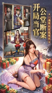 极品芝麻官vivo版
