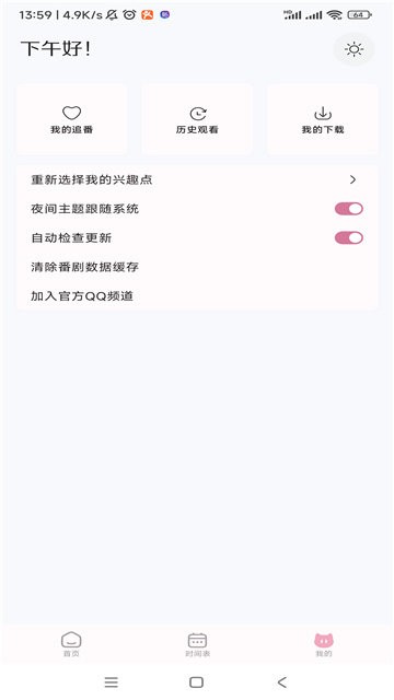 动漫猫原版图3