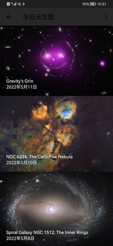 星地图安卓直装版图2