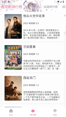 追剧喵最新版图4