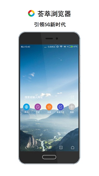 荟萃浏览器免费版图2