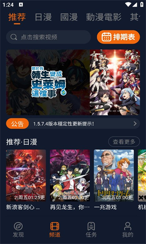 囧次元动漫纯净版图3