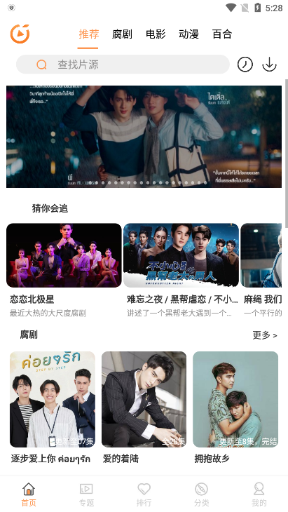 腐剧TV极速版图4