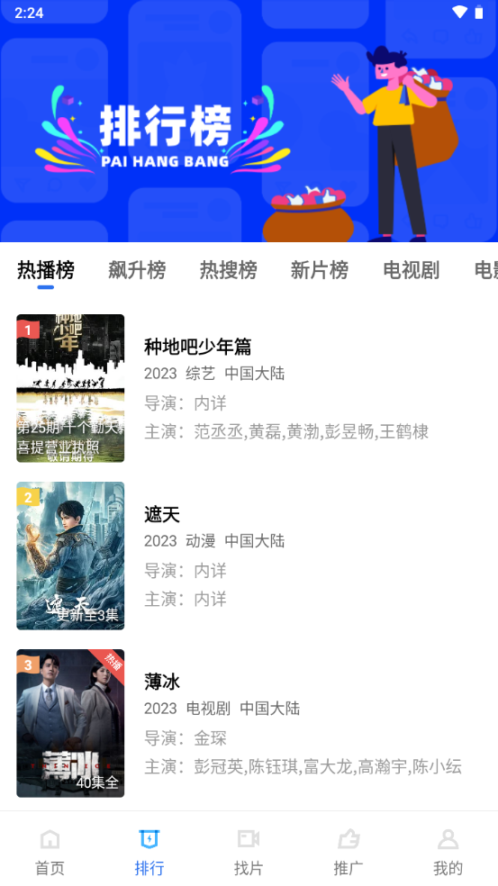 乐播视频通用版图3