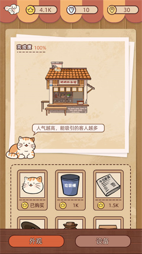 奶奶的面馆无广告版图5