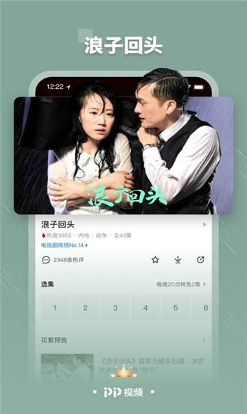 追剧达人无广告免费原版(3)