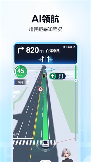 高德地图导航免费安卓图2