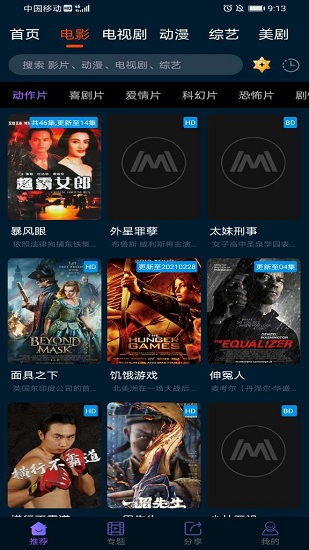 美剧迷官方正版图3
