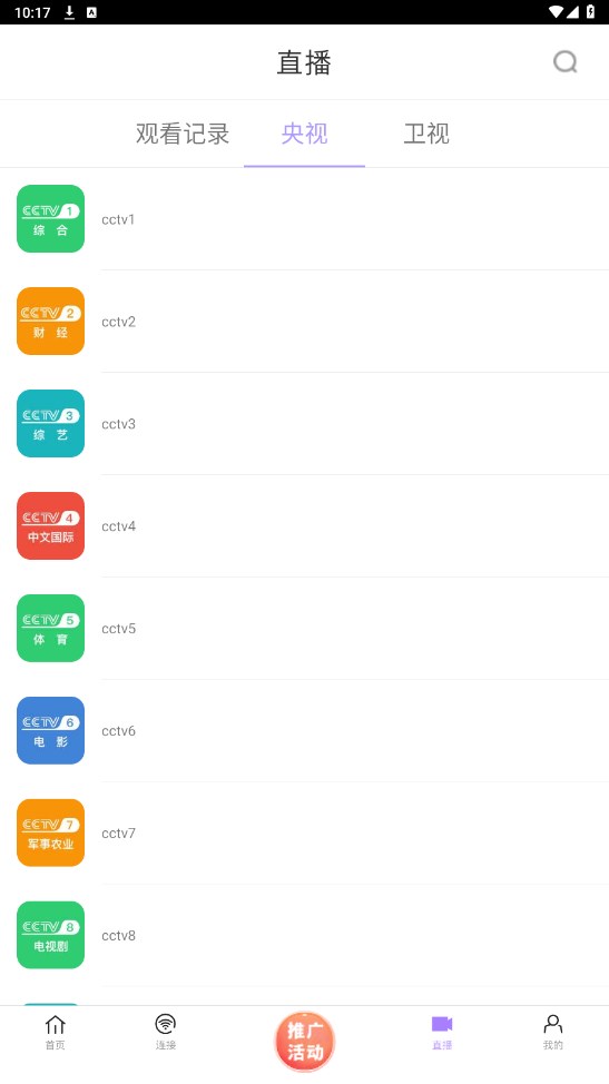 黑猪视频手机正版图3