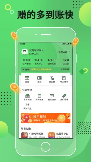 赚钱乐正版图2