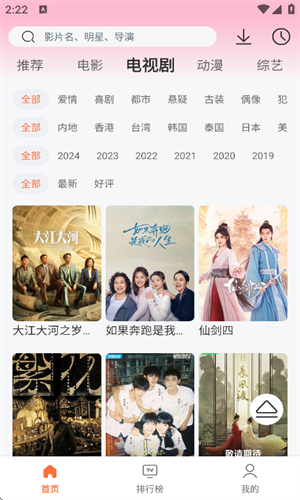 永久影视纯净版(3)