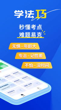 斑马驾考安卓免费版图4