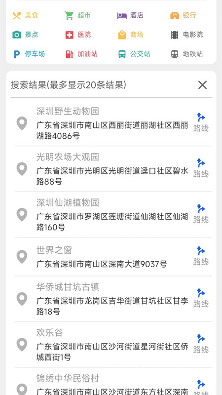 三维地图手机正版图1
