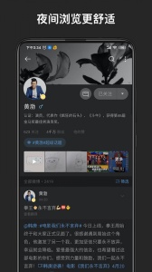 微博轻享版(5)
