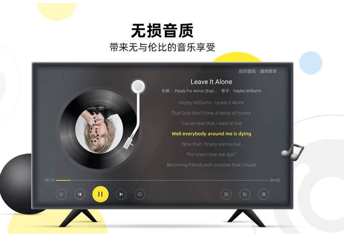 酷狗音乐当贝版图1