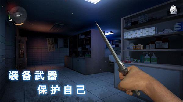 无尽的噩梦恐怖医院mod版(3)